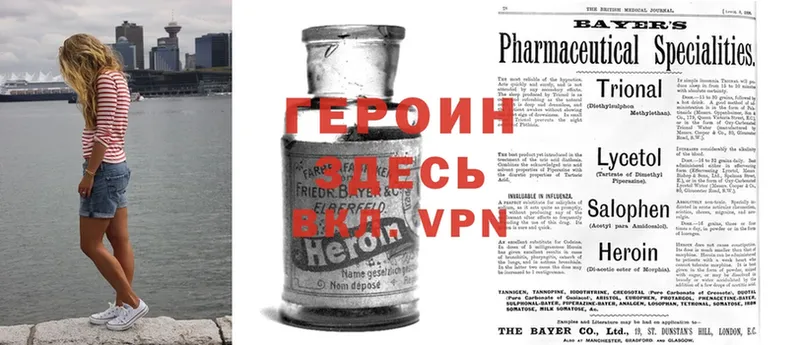 ГЕРОИН Heroin  omg как войти  Верхоянск 